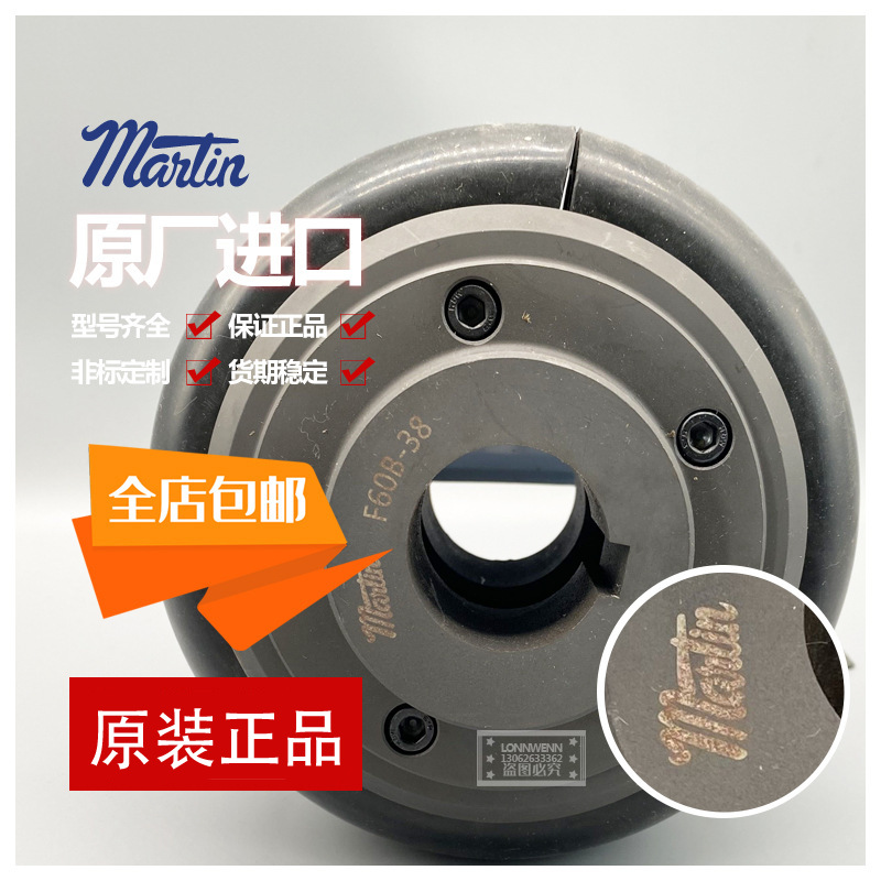 3SPZ63 67 71 75 80 85 90 95 100美国马丁MARTIN皮带轮