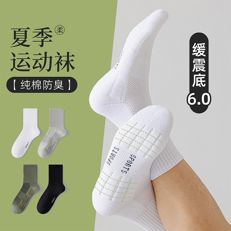 Socks for Men, Terry Socks, Summer Pure Cotton Basketball Socks, Sports Socks, Antibacterial Towel Bottom Mid-Calf All-Cotton Men's Socks