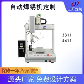 点胶设备;焊锡机;螺丝机