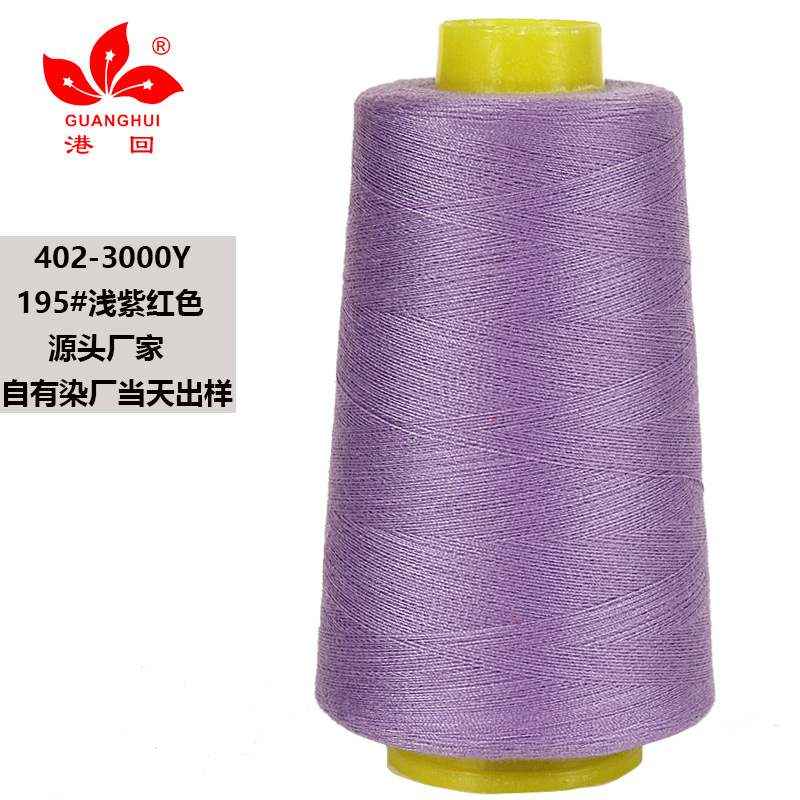 195-라이트 퍼플 레드*3000 코드 402