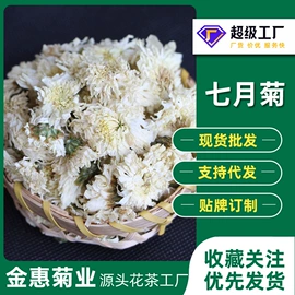 花果茶;代用/养生茶;其他茶叶