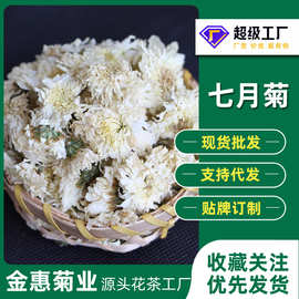 花草茶贴牌