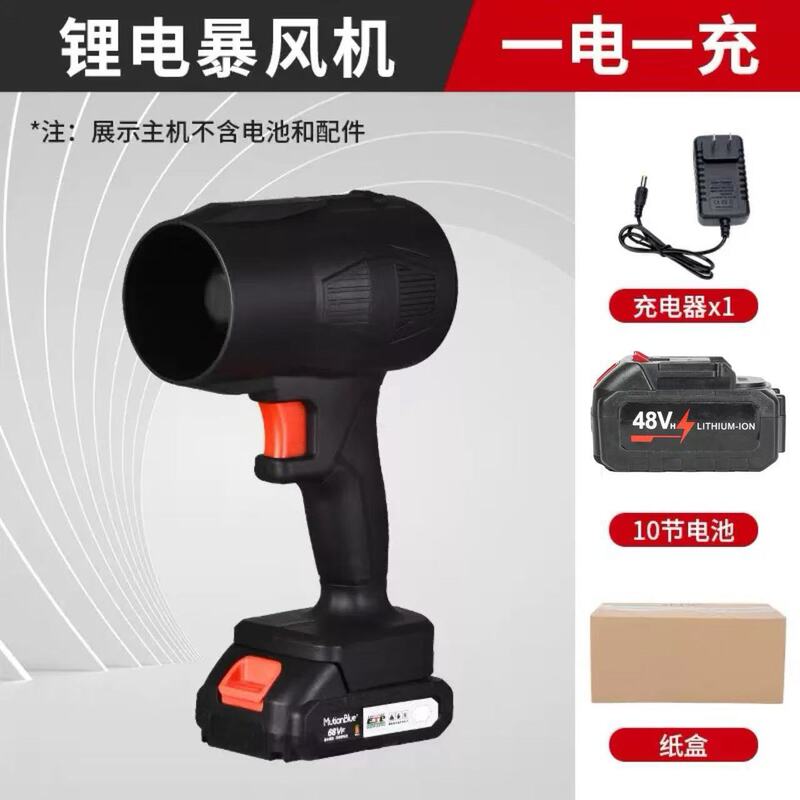 大功率暴力风扇吹尘机吹雪锂电暴风机涡轮吹风机大功率鼓风机|undefined