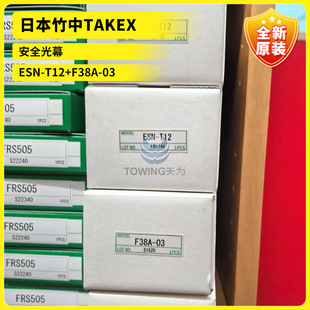 Brand New Original Esn-T12 Through-Beam Sensor Japan Takex Takenaka Fake One Penalty Ten