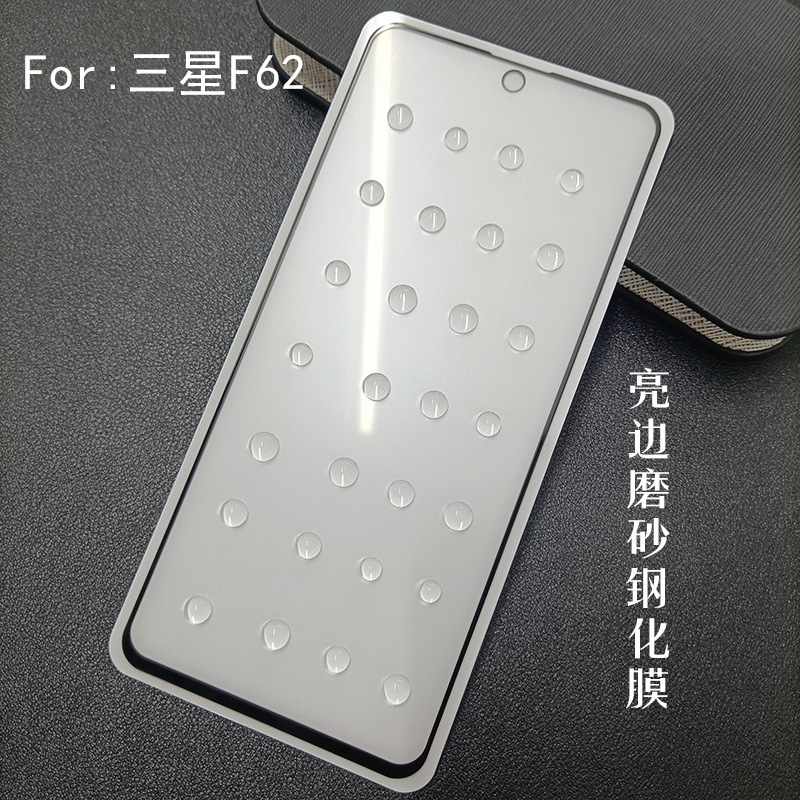 For Samsung F15 Bright Edge Frosted Tempered Film GalaxyF62 Screen Protector Front Screen Frosted Tempered Film For Samsung F15 Bright Edge Frosted Tempered Film GalaxyF62 Screen Protector Front Screen Frosted Tempered Film