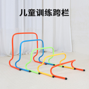 Kindergarten Children's Plastic Hurdle System Training Equipment Indoor Home Outdoor Activities Sports Development Toys