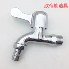 铜芯洗衣机龙头 快开尖嘴水龙头 拖把池水嘴龙头 4分单冷龙头