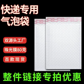 气泡信封;气泡袋