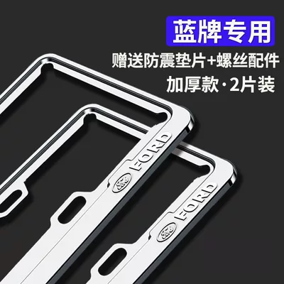 License plate holder/license plate holder License Plate Frame for Cars - fordblue-license-plate-heavy-dutyaluminum-alloy-silver-pair-includes-mounting-screws