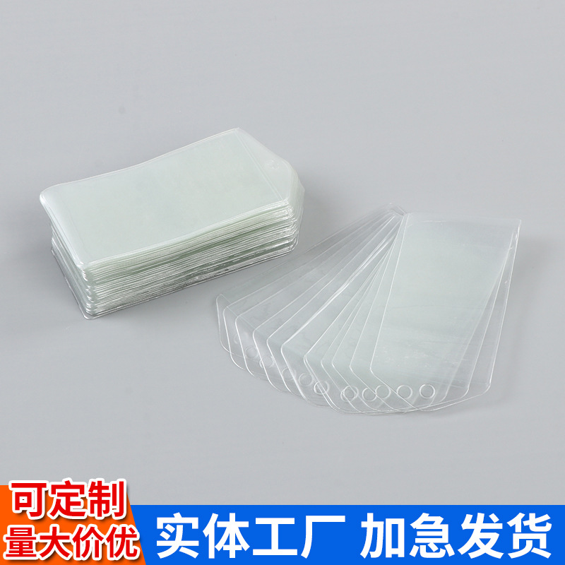 PVC磨砂备扣袋透明现货备用扣小袋子打孔吊牌袋服装纽扣袋子批发