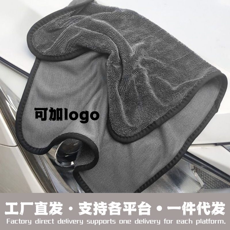 New Korean Pigtails, Super Absorbent Car Wiping Towel, Soft and Non-Damaging, Car Wash Cloth, Thickeneded Twist Cloth, Car Wash Towel