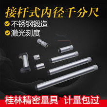 桂林接杆式两点内径千分尺50-600-100-1200-1500mm量具高精度
