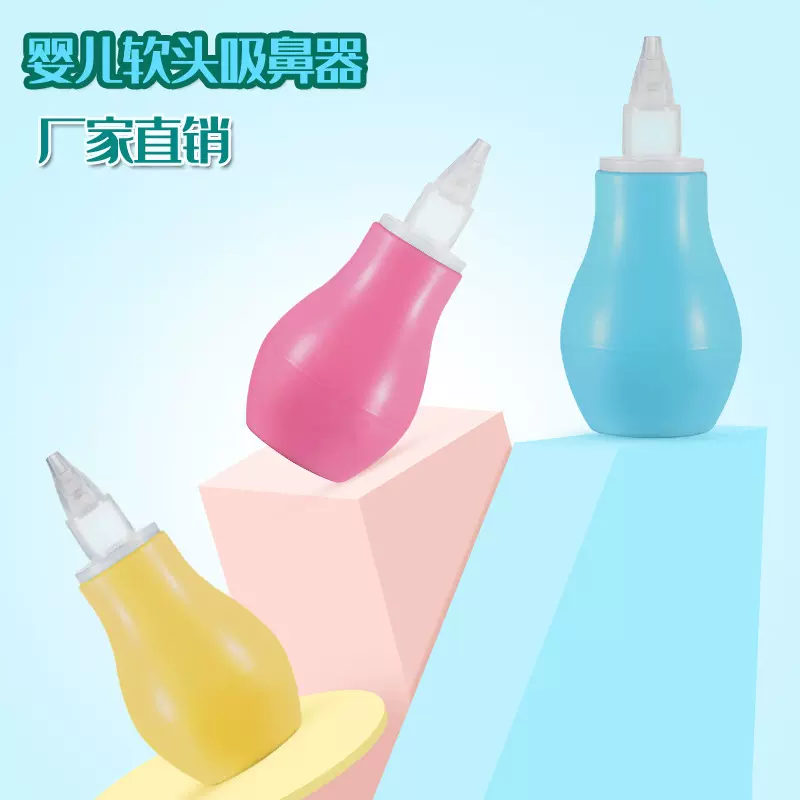 厂家直供硅胶泵式吸鼻器婴儿防逆流吸鼻器宝宝手压鼻涕清洁器批发