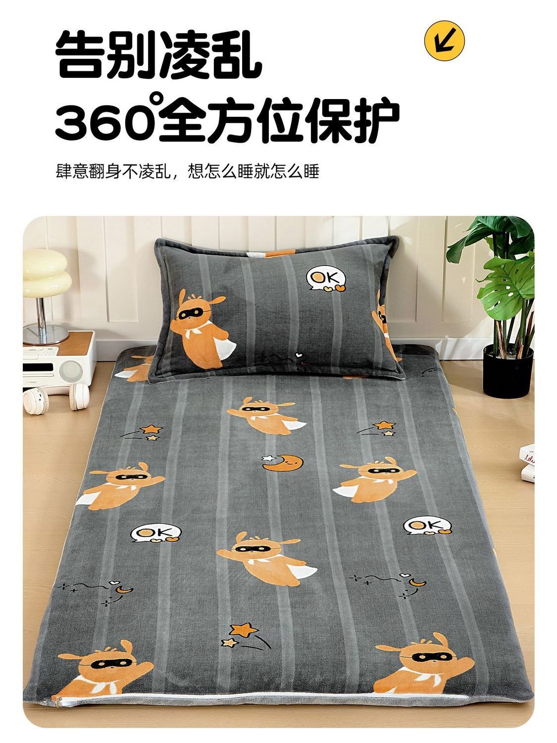 Invierno de leche de cocina de cama de dormitorio de estudiantes de dibujos animados colchón de cama individual 90x190 con colchón de máscara de aluminio