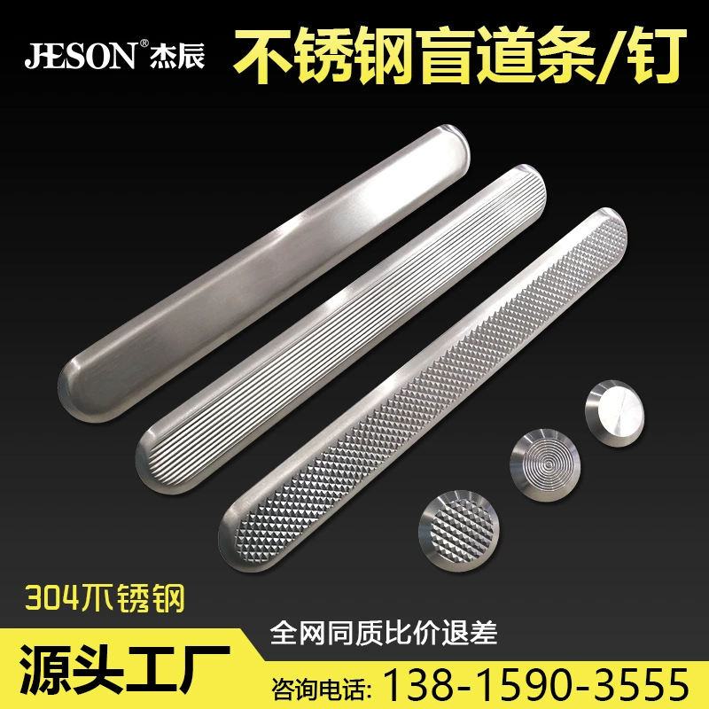 Jiechen GB 304 Слепые дорожные гвозди из нержавеющей стали Слепые дорожные гвозди для проекта муниципальной слепой дороги метро аэропорта