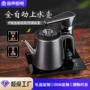 容声一体自动电热烧水壶