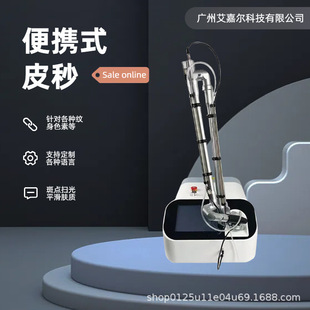 Desktop Ultra-Picosecond Compact and Convenient Non-Invasive Tattoo Removal Beauty Equipment Foreign Trade Model Powerful Factory Beauty Salon