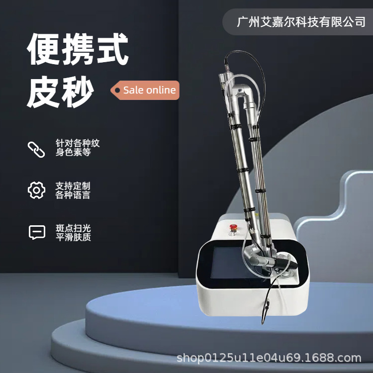 デスクトップ超ピコ秒小型で便利な非侵襲性タトゥー除去美容機器外国貿易モデル強力な工場美容室|undefined