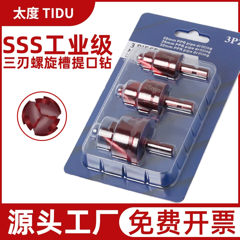 SSS слишком много трехлезвий спиральный канавка PPR для выемки бурового долота