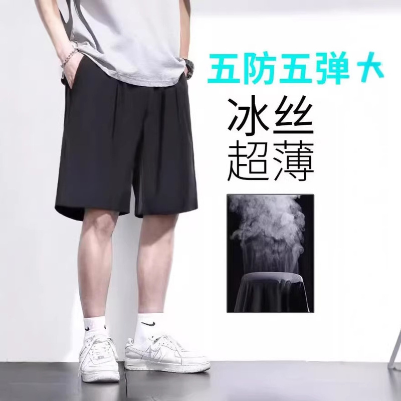 Summer New Style Five-Pocket Shorts for Men, Loose Ultra-Thin Ice Silk Breathable Sports Shorts