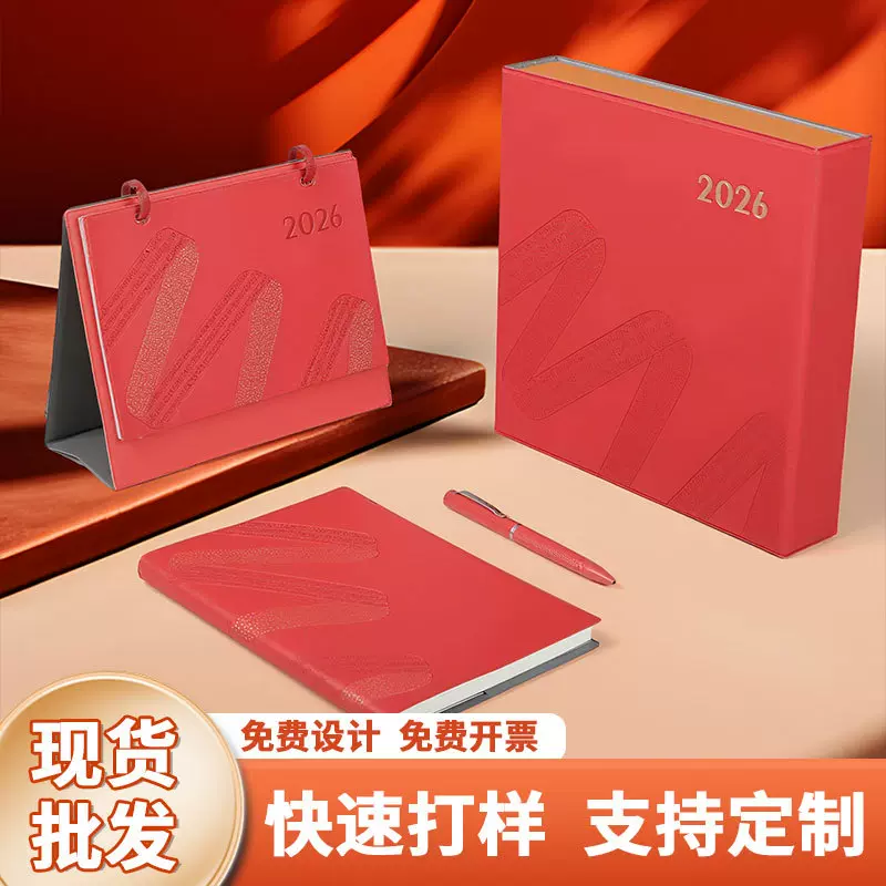 2026马年国潮文创台历定做创意日历桌面摆件专版月历定制LOGO批发