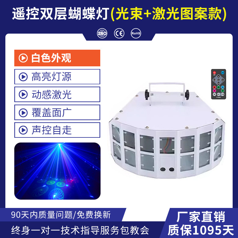 KTV flash atmósfera luz láser proyector colorido luz giratoria hogar DJ controlado por voz discoteca baile LED luz de la etapa de luz de mariposa