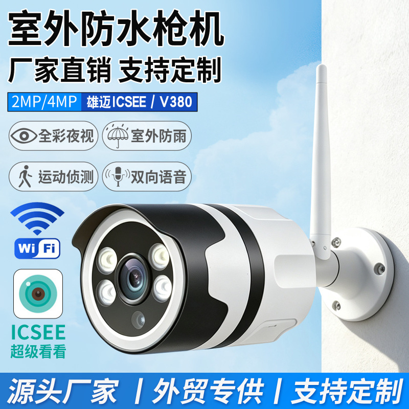 Wireless WiFi camera outdoor waterproof HD night vision two way voice metal outdoor remote bolt monitor