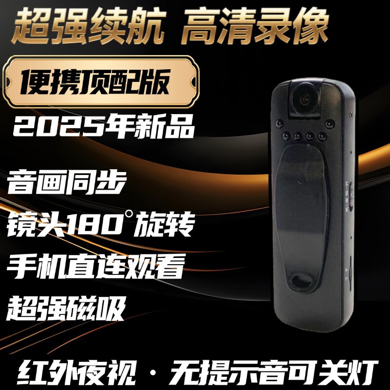 跨境中英文高清录音笔记录仪1080p可夜视随身记录仪录音笔|undefined