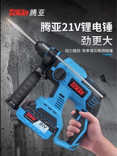Tengya Lithium Electric Hammer Brushless Impact Drill Multi-functional High-power Rechargeable Electric Drill Concrete Punching Radio Pick