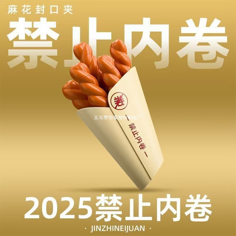 Clip de sellado Clip de sellado de bocadillos de cocina Clip de comida para papas fritas Sello de bolsa de plástico Sello fresco a prueba de humedad Ninguno