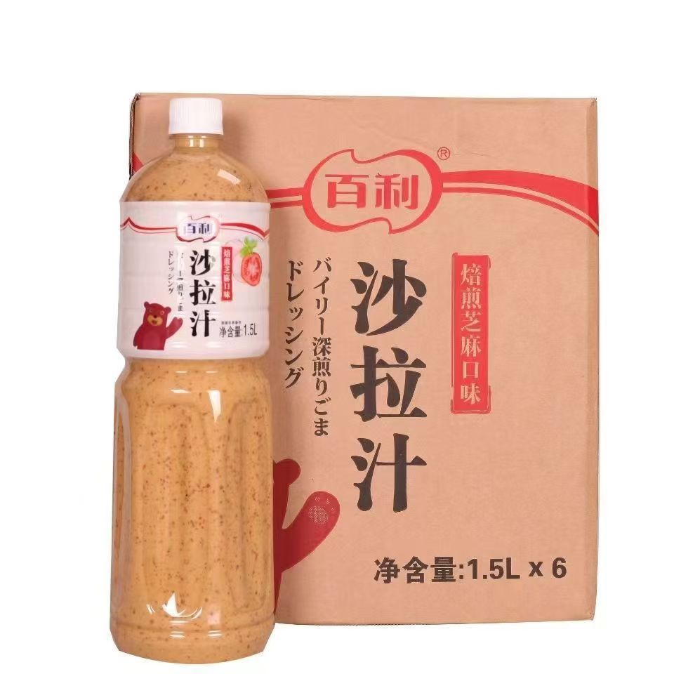 百利焙煎芝麻沙拉汁大瓶装蔬菜水果沙拉酱健身轻食沙拉商用1.5L