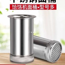 批发饸饹机配件大全家用面桶饸烙河漏河捞模具压面机面条机河络机