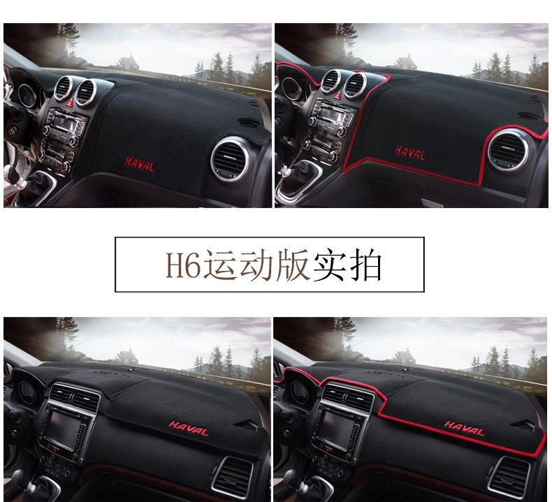 Suitable for Great Wall Haval H1H2H6H7H8H9 Special Car Dashboard Sunshade Mat and Center Console Sunshade