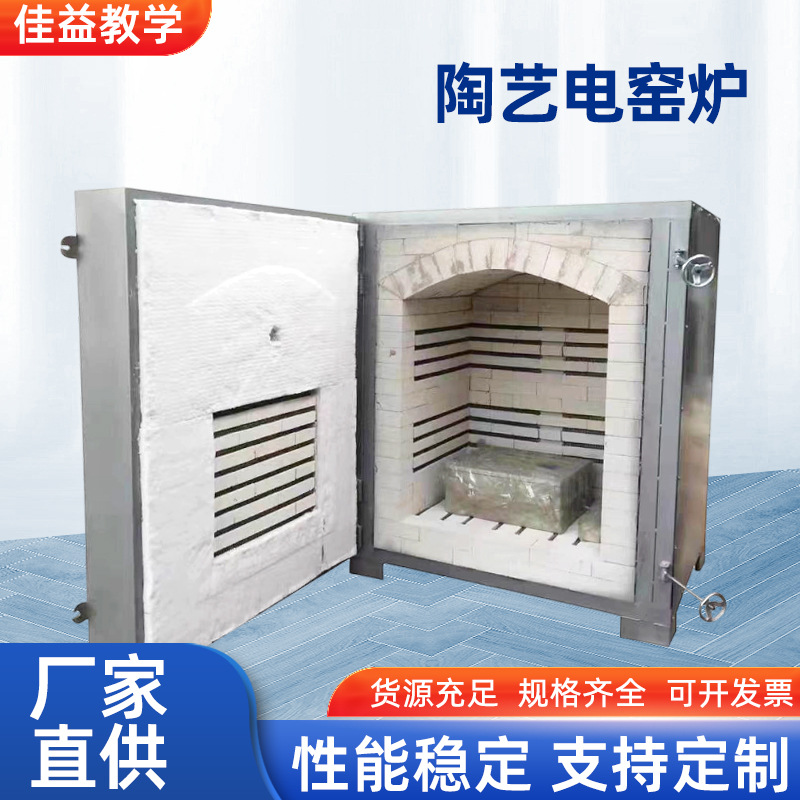 全自动智能曲线电窑炉 中文触屏液晶教学设备  陶艺远程静音电窑