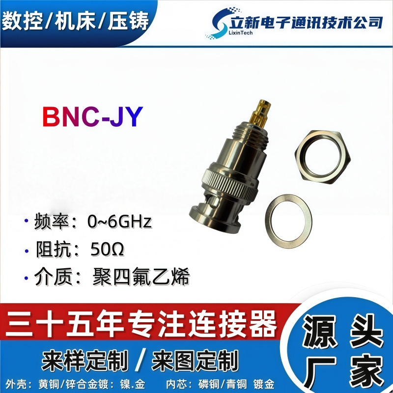Source Manufacturer Rf Radio Frequency Coaxial Connector Bnc-Jyb Male Connector Suitable for Multiple Types of Cables Source Manufacturer Rf Radio Frequency Coaxial Connector Bnc-Jyb Male Connector Suitable for Multiple Types of Cables