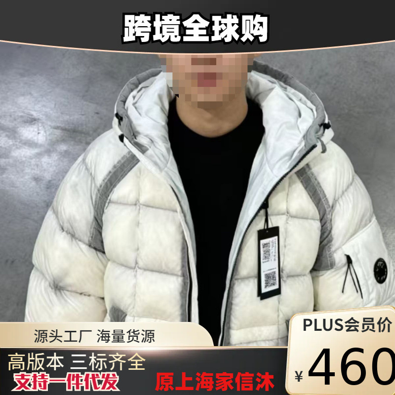 2025Cp White Winter Windproof New Casual Hooded Thickened Cold-Resistant Warm down Jacket Soft Shell Light Luxury Style 2025Cp White Winter Windproof New Casual Hooded Thickened Cold-Resistant Warm down Jacket Soft Shell Light Luxury Style