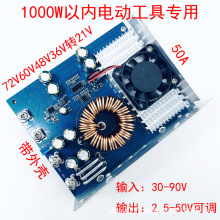 50A����ģ�K72V60V48V36V�D21V18V����1000W늄ӹ��ߌ����D�Q��