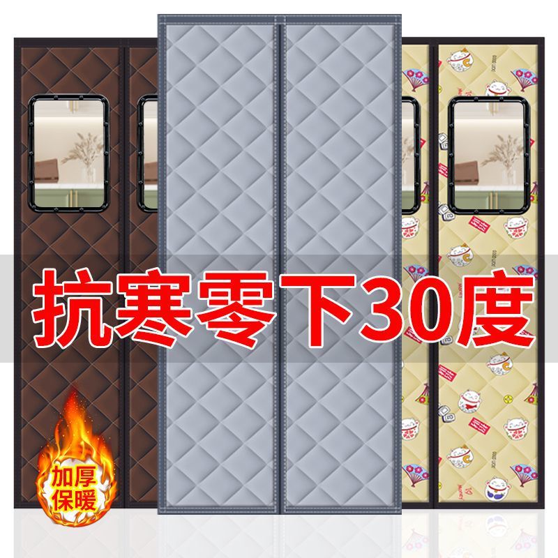 Zhen Jian Liangpin Winter Cotton Door Curtain Thickened Warm Windproof Waterproof Cold-proof Home Windshield Door Curtain Punch-free