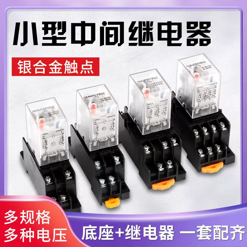 Relay, 12v, 24v, 220v, P62, P53, P54