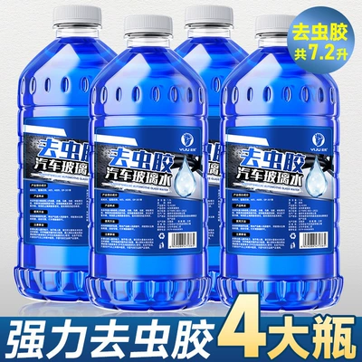 Glass agent — Universal Oil Film Removal and Antifreeze - specialized-model-for-summer-powerful-shellac-removal-0ccompound-type-4-bottles-48l
