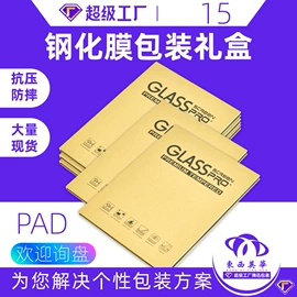 数码3C包装;纸盒;塑料盒