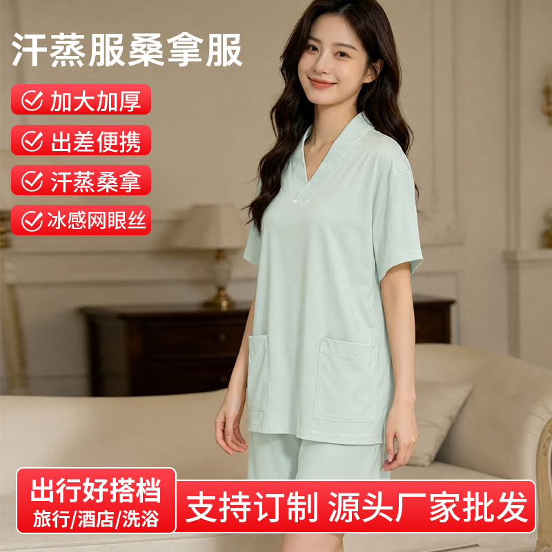 凉感冰丝网眼汗蒸服轻薄网孔排汗美容SPA按摩理疗洗浴服现货批发