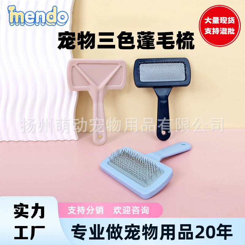 반려동물용품, 반려동물 빗, 미용 빗, 푹신한 털 빗, 고양이 매듭 풀기 및 제모 빗