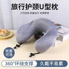 跨境驼峰冰丝硅胶U型护颈枕办公室旅行硅胶枕便携式颈椎u型枕