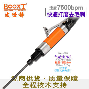 Taiwan BOOXT Direct Supply BX-AF8b Cheap Handheld Reciprocating Pneumatic File Machine Deburring Trimming Medium