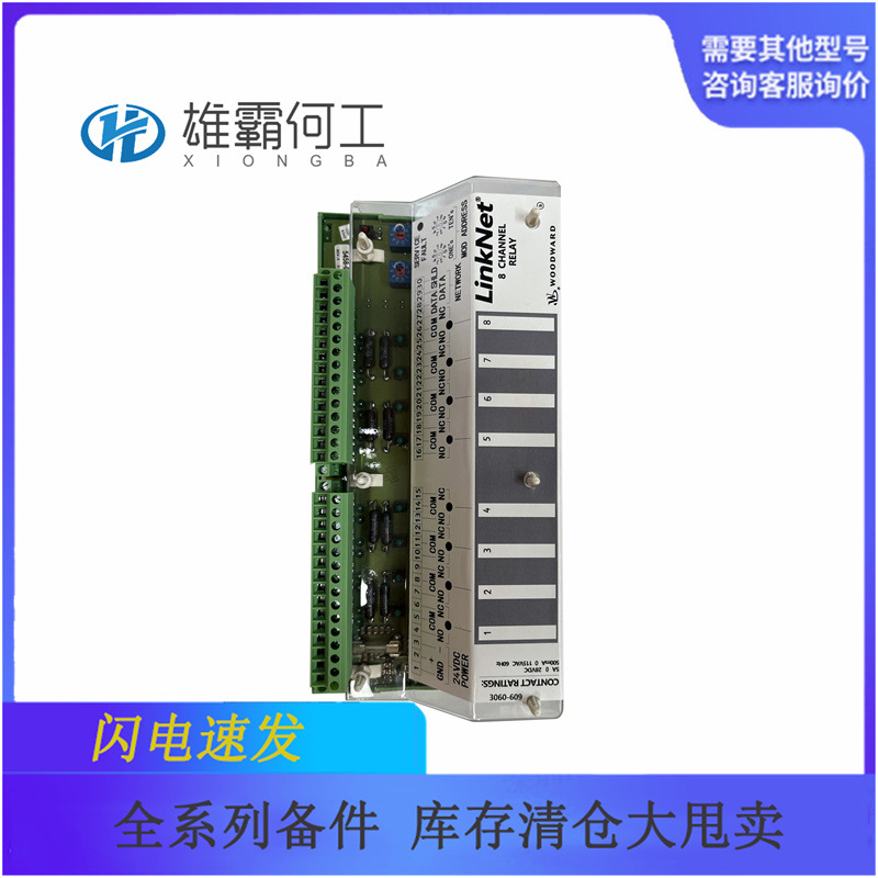 9905-003 控制驱动调速器/输入模块/电液转换器