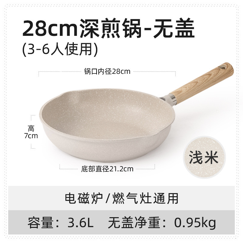 麦飯石ノンスティックフライパン、家庭用目玉焼きフライパン、電磁調理器、ガスコンロ、万能フライパン、フライパン、シチューポット|undefined