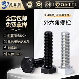 螺钉;螺栓;螺母