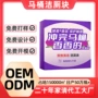 定制除臭除垢自动蓝泡泡