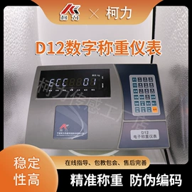 电子秤;称重传感器;地磅